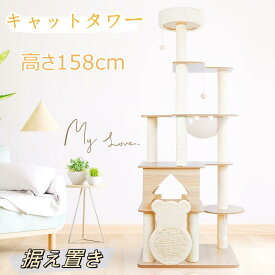 【限定1500円OFF⇒7390円】【レビュー特典マット付き】【楽天1位受賞】キャットタワー 猫タワー キャットタワー 大型猫 キャットタワー木製 キャットタワー 宇宙船 据え置き 小さな森 宇宙船ハンモック付き 春夏秋冬 多頭飼い 子猫 シニア