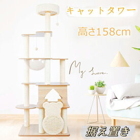 【お買い物マラソン限定1500円OFF⇒7360円】【レビュー特典マット付き】キャットタワー 猫タワー 木製キャットタワー キャットタワー 大型猫 小さな森 キャットタワー 宇宙船 キャットタワー 据え置き 木製 ハンモック付き 爪とぎポール 春夏秋冬 多頭飼い