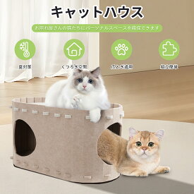 【お買い物マラソン限定600円OFF】猫ハウス キャットハウス 折りたたみ式 シンプル ペット用ソファー 2階 猫ベッド ボックスハウス 寝床 ペットベッド夏対策 通気性 熱中症予防 爪とぎ適用 多頭飼い パズル組立 お手入れ便利