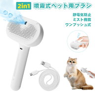 【赤字覚悟⇒限定10％OFF】【楽天受賞】ペットブラシ ペット用ブラシ 猫ブラシ 犬用ブラシ ペットブラシ …