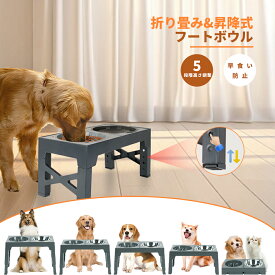 【限定P10倍+10％OFF⇒2624円】【楽天1位受賞】昇降式フードボウル ペットボウル 犬用 猫用 食器台 餌入れ 高さ調節 折り畳み 早食い防止 ペット 中型犬 大型犬 フードスタンド フードボウル 食器スタンド 犬用食器 水飲み 餌台 エサ台 丸洗い