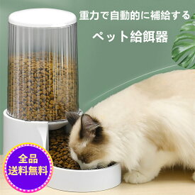 自動給餌器 猫 犬用 自動給餌器 取り外し可能 自動餌やり機 エサやり ドッグフード グッズ お留守番可能 清潔便利 ペット用品 送料無料（※北海道 沖縄 離島を除く）