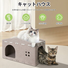 【猫じゃらしをプレゼント】猫ハウス キャットハウス 折りたたみ式 シンプル ペット用ソファー 2階 猫ベッド ボックスハウス 寝床 ペットベッド夏対策 通気性 熱中症予防 爪とぎ適用 多頭飼い パズル組立 お手入れ便利 グレー色