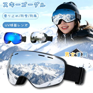 �y�N������15��OFF��3298�~�z�X�L�[�S�[�O�� �X�m�[�S�[�O�� �X�m�[�{�[�h�S�[�O�� 240°OTG�L�����E ���O��100%�J�b�g UV400�J�b�g ���ʃ����Y ���K�l���p�� 3�w�X�|���W �L������ �S�V��Ή� �h