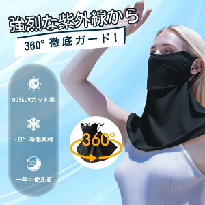 �y�Ԏ��o���1180�~�z�t�F�C�X�J�o�[ �⊴�}�X�N �t�F�C�X�}�X�N �􂦂�UV�J�b�g�}�X�N �X�|�[�c �}�X�N �l�b�N�J�o�[ �l�b�N�K�[�h 360°�K�[�h ���O���΍� ������ ���Ă��\�h ���R���� �� ��