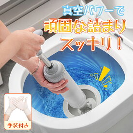 【赤字覚悟⇒1580円】【楽天受賞】【水道工事のプロ監修】トイレ つまり解消 ラバーカップ パイプクリーナー すっぽん 真空式クリーナー スッポン つまり除去 解消 手動 ポンプ パイプブラシ 排水管クリーナー 洗浄 トイレつまり 瞬時に解消 洋式 強力