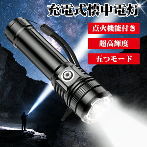 �y����10%OFF�z�ŐV�^ �����d�� �n���f�B���C�g led�����d�� ���� �h�Ѓ��C�g �_�΋@�\ �����d�� ���P�x �y�� led���C�g �[�d�� 5��ރ��[�h �h���d�l �A���~�j�E������ ���邢 �ϏՌ� ���^ ��d
