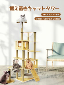 �y�N������15��OFF�z�L���b�g�^���[ �L�^���[ �ؐ� �L���b�g�^���[�����u�� �F���D �����̃X�y�[�X�J�v�Z�� �傫���ăX�����ȃf�U�C�� �������L���b�g�^���[ �W�]�� ����185cm �������� ���� 