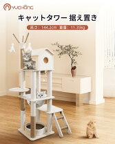 楽天市場】ラタン（キャットタワー｜猫用品）：ペット・ペットグッズの通販