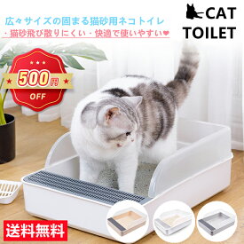 【限定500円OFF⇒2380円】猫 トイレ 猫トイレ ネコトイレ Lサイズ おしゃれ 清潔 掃除しやすい 飛び散らない 猫用トイレ 高齢猫 老猫 無害無臭 安全なPP材料 3色 グレー/ホワイト/ベージュ ペット用品 長方形 送料無料（※北海道 沖縄 離島を除く）