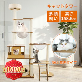 【限定1600円クーポン⇒9680円】キャットタワー 猫タワー 木製キャットタワー キャットタワー据え置き ハンモック 6階建てのタワー 宇宙船 透明のスペースカプセル 大きくてスリムなデザイン 多頭飼い 頑丈 安定感 人気 サイザル麻ロープ巻き 固定 麻ロープ