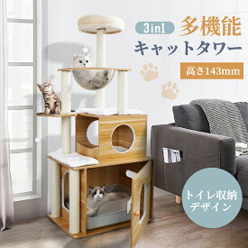 【スーパーSALE&限定15%OFF】【トイレ収納】 キャットタワー 5階建てのタワー 木製キャットタワー 据え置き 透明スペースカプセル 大きくてスリムなデザイン 多頭飼い猫トイレ目隠し インテリア 猫ハウス 省スペース 麻ロープ 電動ドライバー有