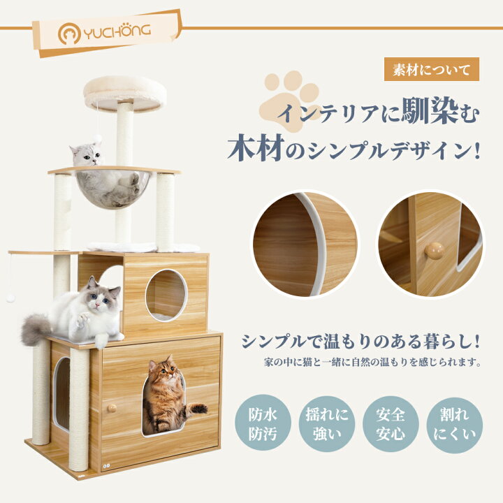 楽天市場】【限定3000円OFF】【トイレ収納】 キャットタワー 5階建ての 