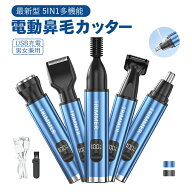 【楽天スーパーSALE&限定15％OFF】鼻毛カッター メンズ 2025年最新型 USB充電式 LCD画面 1台多役 エチケ…