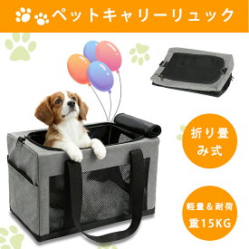 【スーパーSALE＆限定15％OFF】ペットキャリー 猫キャリー 犬キャリー バッグ 手提げ ショルダーリュック 犬用 猫用 ペットリュック キャリー 折りたたみ 5WAY 通気性 ペットハウス メッシュ 大容量 飛び出し防止 軽量 小動物用 リュック 通気性 お出かけ ドライブ 通院