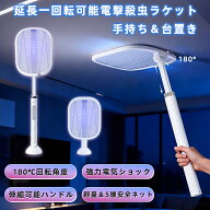 電撃殺虫ラケット 虫取りラケット 電撃蚊取り 電気蚊たたき 充電式 折り畳み式 3000V高電圧 手持ちモード…