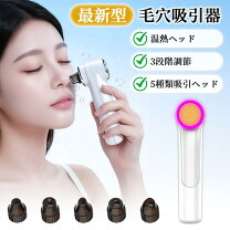 楽天市場】ソニア毛穴吸引器の通販