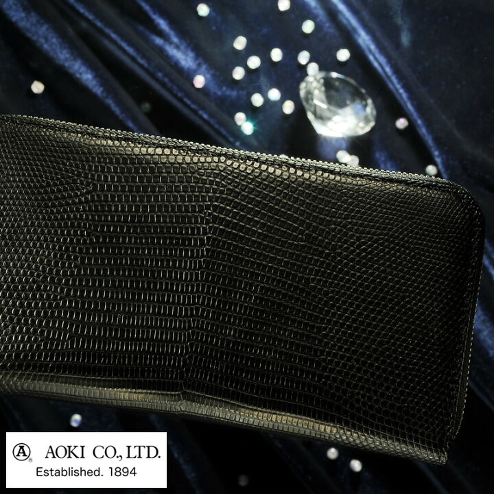 楽天市場】青木鞄 長財布 ラウンドファスナー リザード Lizard Luggage  