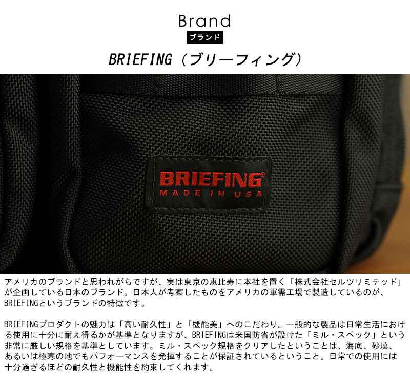 楽天市場】BRIEFING ブリーフィング 3wayビジネスバッグ C-3 LINER 
