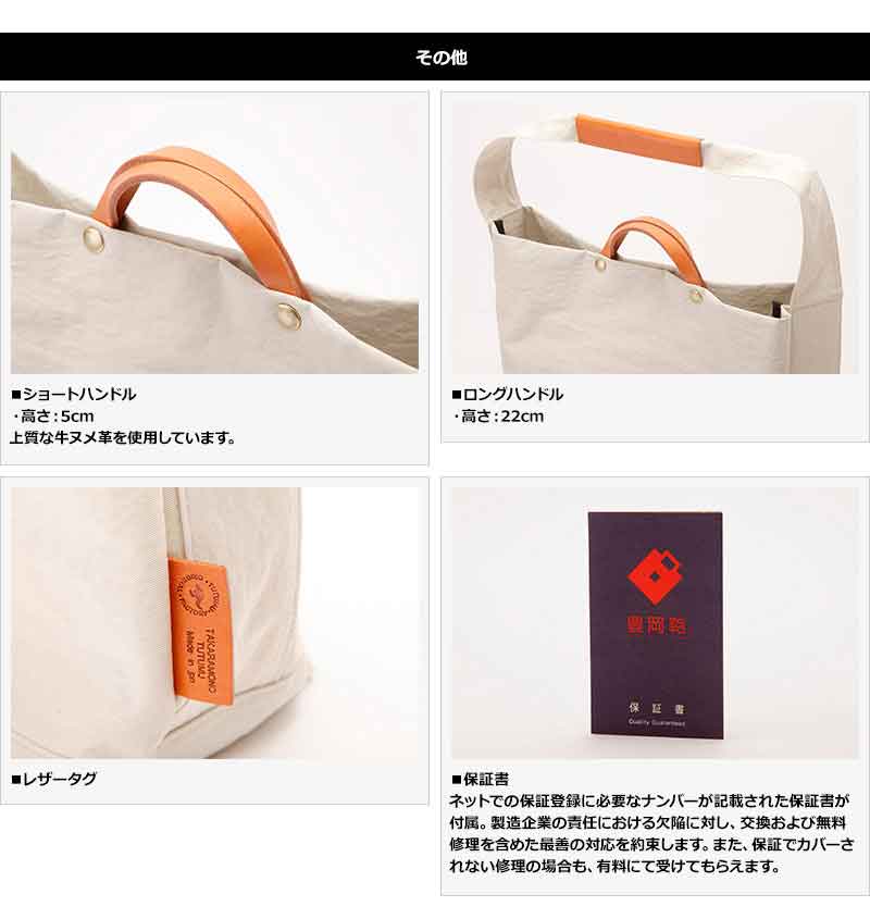 楽天市場】トートバッグ A4 縦型 日本製 豊岡鞄 メンズトートバッグ