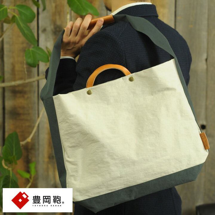 楽天市場 豊岡 認定鞄 豊岡鞄 2wayトートバッグ コンビ色 Tutumu News Paper Tote メンズ トートバッグ 日本製 ナイロン レッスンバッグ お稽古バッグ 習い事バッグ 大人 送料無料 メンズバッグ専門店 紳士の持ち物