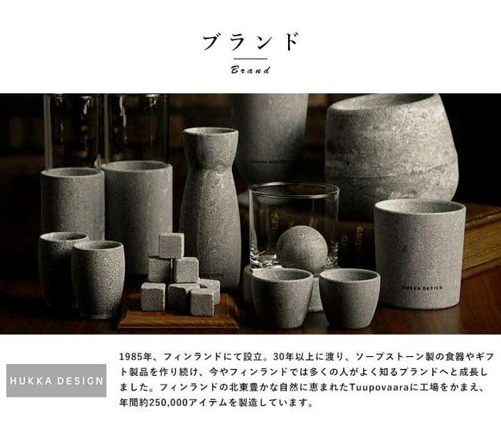楽天市場】HUKKA DESIGN ソープストーン お猪口 50ml 2個セット 
