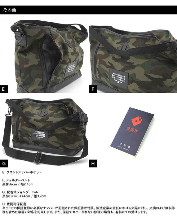 楽天市場】豊岡鞄 迷彩柄 2wayショルダーバッグ 4109 男性用 メンズ  