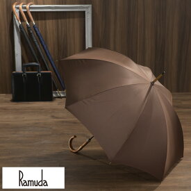 【ラッピング無料対象商品】 Ramuda メンズ 傘 スリム 富士絹 8本骨 63cm 鉄木持ち手 UV加工 細巻き 男性 高級 雨傘 ビジネス 大人 紳士傘 通勤 ラッピング 可 プレゼント