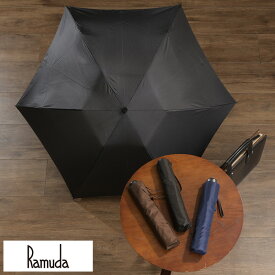 【ラッピング無料対象商品】 Ramuda メンズ 折りたたみ傘 ミニ 富士絹 6本骨 55cm タモ持ち手 UV加工 男性 高級 雨傘 ビジネス 大人 紳士傘 通勤 ラッピング 可 プレゼント