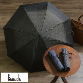 【ラッピング無料対象商品】 Ramuda メンズ 折りたたみ傘 58cm 甲州織 ブライト ストライプ 耐風骨 8本骨 UV加工 男性 高級 雨傘 ビジネス 大人 紳士傘 通勤 ラッピング 可 プレゼント