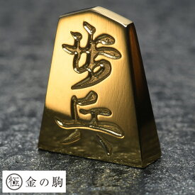 楽天市場 将棋 グッズの通販 楽天市場 将棋 グッズの通販