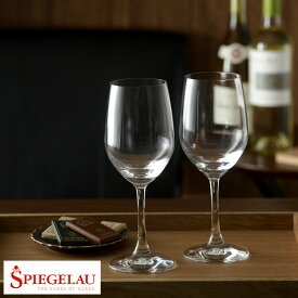 父の日 SPIEGELAU ワイングラス ペア 2個セット 白ワイン用 シュピゲラウ ヴィノグランデ 白 ワイン グラス 専用 美味しく 飲む