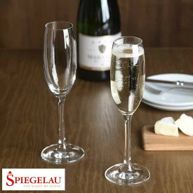 SPIEGELAU シャンパングラス 2個セット シャンパン ワイン グラス 専用 イタリア ギフト おすすめ プレゼント 美味しく 飲む