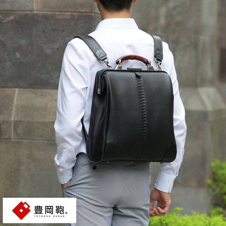楽天市場】豊岡鞄 × YOUTA 3wayダレスバッグ 縦型 リザードPVC 日本製 