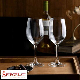 父の日 ワイングラス ペア SPIEGELAU 白ワイングラス 2個 セット ワイン グラス 白ワイン おしゃれ おすすめ ギフト プレゼント