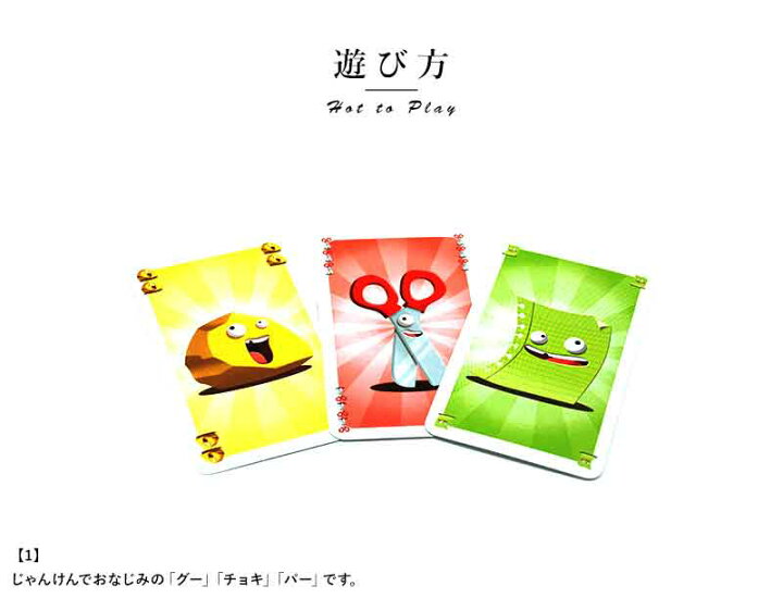 楽天市場 Gigamic ボードゲーム 大人 海外 じゃんけんカードゲーム チャオ Ciao フランス おしゃれ ゲーム 家庭用 遊び お家 パーティ 子供 家族 あす楽対応 メンズバッグ専門店 紳士の持ち物