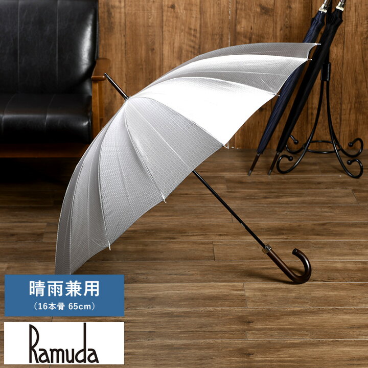楽天市場 傘 メンズ ブランド 高級 Ramuda 長傘 晴雨兼用 16本骨 65cm 日本製 ジャガード小紋 楓手元 おしゃれ 日本 国産 雨傘 通勤 ビジネス シンプル メンズバッグ専門店 紳士の持ち物