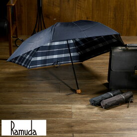 傘 メンズ ブランド 高級 Ramuda 折りたたみ傘 6本骨 55cm 日本製 大判チェック おしゃれ 日本 国産 雨傘 通勤 ビジネス シンプル