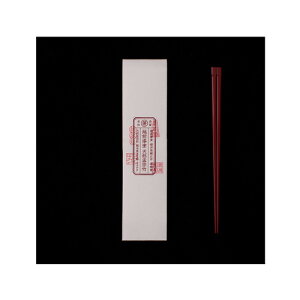 高級箸 THE (ザ) お箸 日本製 漆塗り 国産 天然孟宗竹 おしゃれ シンプル 大人 高級 箸 人気 オススメ ギフト プレゼント