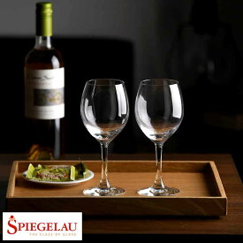 父の日 ワイングラス ペア 日本製 SPIEGELAU ベリッシマ 白ワイングラス 2個セット ワイン グラス セット 国産 日本