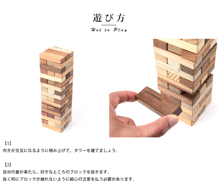 楽天市場 テーブルゲーム おしゃれ ゲーム 大人 海外 Pico Pao 冬の定番 大人も興奮 木製 ジェンガ Ludus Ludi El Bosque 51種類の天然木 じぇんが おもちゃ 大人 子供 アナログ 室内 外国 メンズバッグ専門店 紳士の持ち物