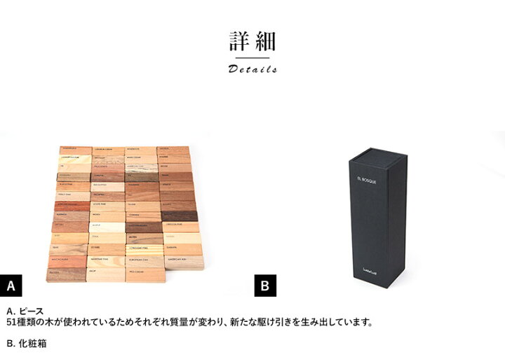 楽天市場 テーブルゲーム おしゃれ ゲーム 大人 海外 Pico Pao 冬の定番 大人も興奮 木製 ジェンガ Ludus Ludi El Bosque 51種類の天然木 じぇんが おもちゃ 大人 子供 アナログ 室内 外国 メンズバッグ専門店 紳士の持ち物