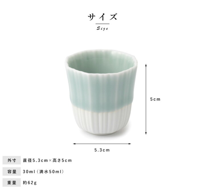 楽天市場】【40％OFFクーポン対象】 鍋島虎仙窯 鍋島青磁 猪口 2個 