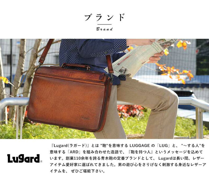 楽天市場】ブリーフケース 本革 日本製 メンズ 青木鞄 Lugard レザー 