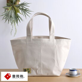 【期間限定割引F】父の日 トートバッグ コットンバッグ 日本製 シンプル おしゃれ 豊岡鞄 × WALK ABOUT LAKE Washable Tote Lサイズ 洗濯可能 オフホワイト メンズ レディース 洗濯機 丸洗い 大人 トート