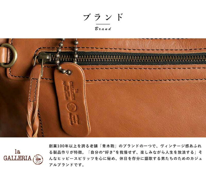 楽天市場】ショルダーバッグ メンズ 本革 青木鞄 la GALLERIA レザー 