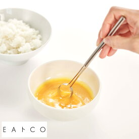父の日 キッチンツール 日本製 ステンレス EAトCO Toku egg beater 卵とき キッチン用品 シンプル おしゃれ キッチン 道具 料理 ツール