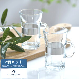 j yAOX v[g ROSENDAHL COPNHAGEN GRAND CRU zbghN JtFOX 2 Zbg ϔMOX zbgOX zbghNOX  f}[N H@Ή Mtg