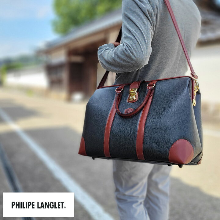 楽天市場】ボストンバッグ メンズ 日本製 豊岡 PHILIPE LANGLET 紳士の 