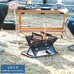 焚き火台 折りたたみ式 コンパクト HotCamp FireBase 焚き火台 底板ロストル 五徳付き Lサイズ キャンプ 焚き火スタンド ソロキャンプ おしゃれ 【送料無料】